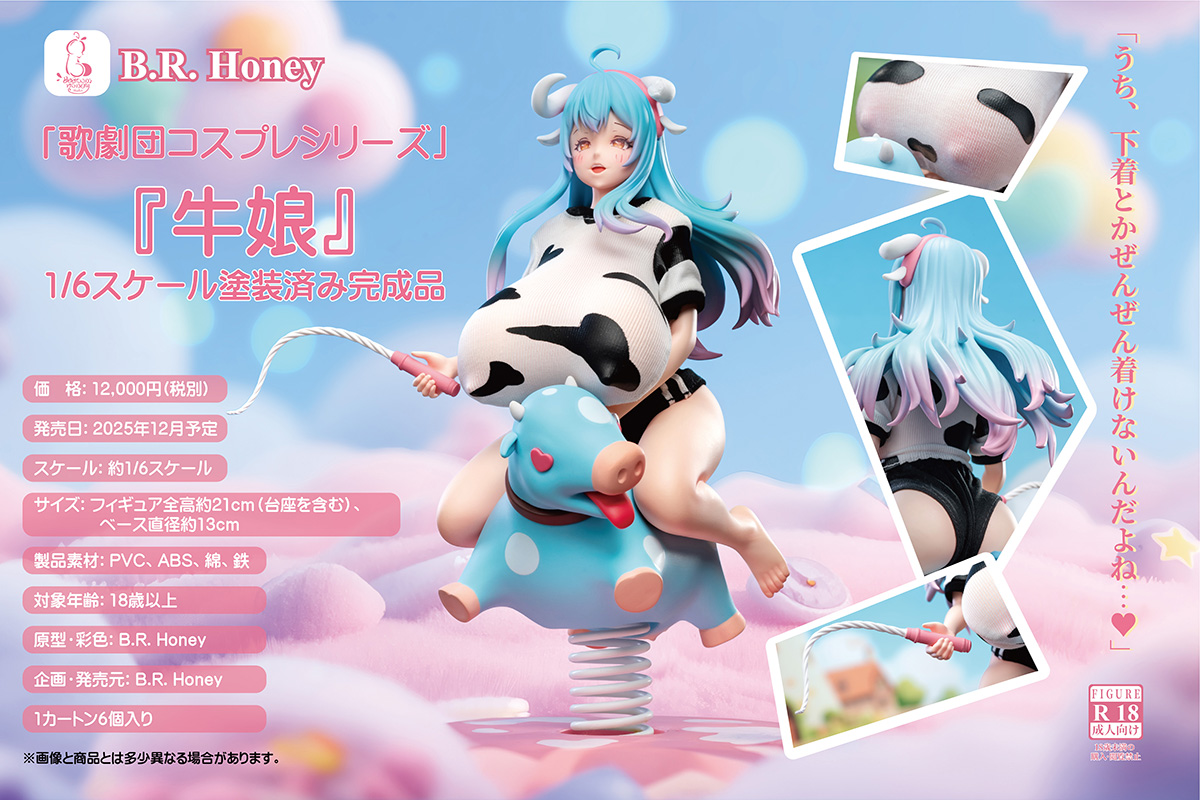 フィギュアイメージ